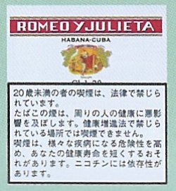 画像1: ロメオ Y ジュリエッタ クラブ 20's (キューバ/96.5mmX8.8mm)