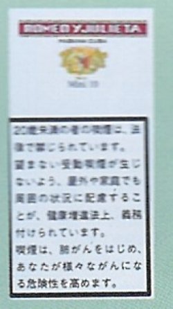 画像1: ロメオ Y ジュリエッタ ミニシガリロ 10'S(キューバ/83mmX7.8mm)