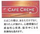 カフェ クレーム アロマ (オランダ/75mmX8.5mm)