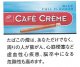 カフェ クレーム ブルー (オランダ/75mmX8mm)