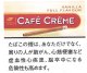 カフェクレクレーム・バニラ (オランダ/75mmX8mm)
