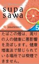 ブラックジャック・スパサワ・グレープフルーツ5(韓国/タール5mgニコチン0.4mg）