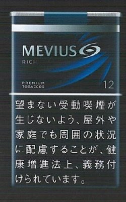 画像1: メビウス・リッチ (日本/タール12mgニコチン1.0mg)カートン(10個)単位で取り寄せ商品