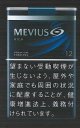メビウス・リッチ・ボックス (日本/タール12mgニコチン1.0mg)カートン(10個)単位で取り寄せ商品　