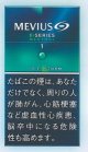 メビウス・イーシリーズ・アイスストーム・ワン・100’ｓ(日本/タール1mgニコチン0.1mg　）カートン(10個)単位で取り寄せ商品