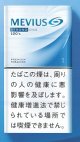 メビウス・ストロング・ワン・100's(日本/タール1mgニコチン0.1mg)１カートン(１０個)単位で取り寄せ商品　
