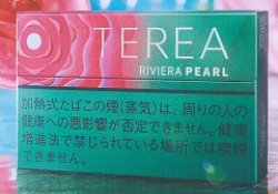 画像1: テリア・リビエラ・パール　１カートン(１０個)単位で取り寄せ商品 