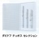 ダビドフ  チュボス　セレクション【BOX単位で取り寄せ】)