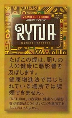 画像1: リトゥア・ザンベジ/（25ｇ入り)