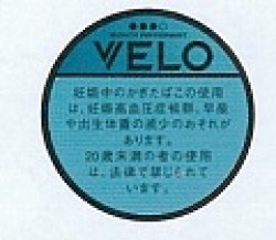 画像1: ベロ・マイティー・ペパーミント・エックスインテンス（スウェーデン製）　1パック/15パウチ入り　カートン（5個）単位で取り寄せ商品　