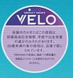 画像1: ベロ・グルーピー・グレープ・ミディアム（スウェーデン製）　1パック/15パウチ入り　カートン（5個）単位で取り寄せ商品　