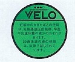 画像1: ベロ・スピッフィー・スペアミント・エックスインテンス（スウェーデン製）　1パック/15パウチ入り　カートン（5個）単位で取り寄せ商品　
