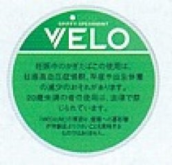 画像1: ベロ・スピッフィー・スペアミント・ミディアム（スウェーデン製）　1パック/15パウチ入り　カートン（5個）単位で取り寄せ商品　