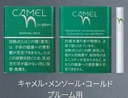 画像1: キャメル・メンソール・コールド・プルーム用（日本)カートン（10個）単位で取り寄せ商品　2025/3月上旬リニューアル