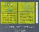 メビウス・ペアー・オプション・プルーム用（日本）カートン（10個）単位で取り寄せ商品　2025/3月上旬リニューアル