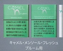 画像1: キャメル・メンソール・フレッシュ・プルーム用（日本）カートン（10個）単位で取り寄せ商品　2025/3月上旬リニューアル商品　
