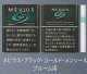 メビウス・ブラック・コールド・メンソール・プルーム用（日本）カートン（10個）単位で取り寄せ商品　2025/3月上旬リニューアル