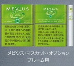 画像1: メビウス・マスカット・グリーン・オプション・プルーム用（日本）カートン（10個）単位で取り寄せ商品　2025/3月上旬リニューアル