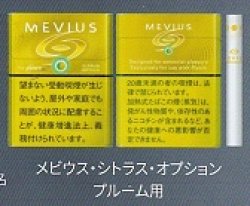 画像1: メビウス・シトラス・オプション・プルーム用（日本）カートン（10個）単位で取り寄せ商品　2025/3月上旬リニューアル