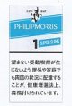 フィリップモリス・1・100ｓ/スーパースリムボックスN (タール1mgニコチン0.1mg)カートン(10個)単位で取り寄せ商品　