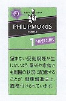画像1: フィリップモリス・パープル・1・100ｓ・スーパースリムボックスN (タール1mgニコチン0.1mg)カートン(10個)単位で取り寄せ商品　