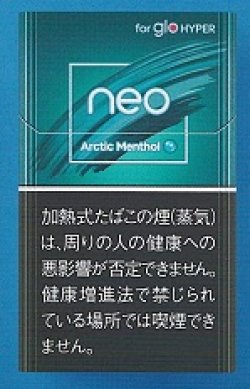 画像1: ネオ・アークティック・メンソール・hyper用　カートン（10個）単位で取り寄せ商品 