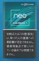 ネオ・アークティック・メンソール・hyper用　カートン（10個）単位で取り寄せ商品 