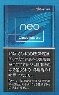 画像1: ネオ・クラシック・タバコ・hyper用　カートン（10個）単位で取り寄せ商品　