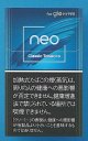 ネオ・クラシック・タバコ・hyper用　カートン（10個）単位で取り寄せ商品　