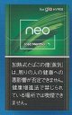 ネオ・アイスド・メンソール・hyper用（旧クール・エックス）　カートン（10個）単位で取り寄せ商品　