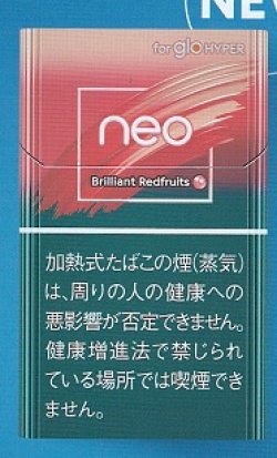 画像1: ネオ・ブリリアント・レッドフルーツ・hyper用（旧クール・エックス）　カートン（10個）単位で取り寄せ商品　2025/5/14新発売.予約受付ますが、発送は入荷後になります。