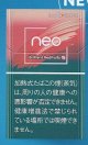 ネオ・ブリリアント・レッドフルーツ・hyper用（旧クール・エックス）　カートン（10個）単位で取り寄せ商品　2025/5/14新発売.予約受付ますが、発送は入荷後になります。
