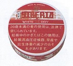 画像1: シベリア・スリム（スウェーデン製）