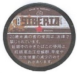 画像1: シベリア・ブラウン（スウェーデン製）