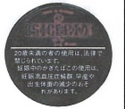 画像1: シベリア・ブラック（スウェーデン製）