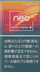ネオ・ブリリアント・トロピカル・hyper用　カートン（10個）単位で取り寄せ商品 
