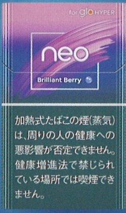 画像1: ネオ・ブリリアント・ベリー・hyper用　カートン（10個）単位で取り寄せ商品 