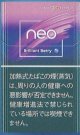 ネオ・ブリリアント・ベリー・hyper用　カートン（10個）単位で取り寄せ商品 