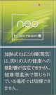 ネオ・ブリリアント・マスカット・hyper用　カートン（10個）単位で取り寄せ商品 　2025/6/18新発売。予約受け付けますが発送は入荷後になります。