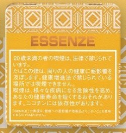 画像1: エッセンツェ・インディアンサマー（ハンガリー）