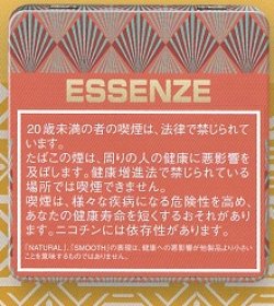 画像1: エッセンツェ・キャベンディッシュファイヤー（ハンガリー）