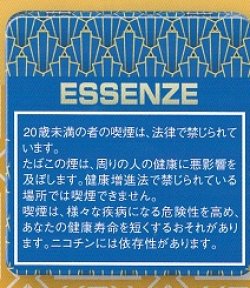 画像1: エッセンツェ・スモーキータブー（ハンガリー）