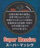 ヴィカ　スヴェンソン　スーパーマッシヴ（スウェーデン製）