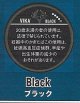 ヴィカ　スヴェンソン　ブラック（スウェーデン製）