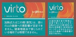 画像1: ヴァルト・メロン・クリック　カートン（10個）単位で取り寄せ商品　