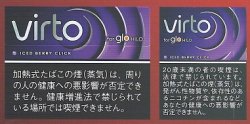 画像1: ヴァルト・アイスド・ベリー・クリック　カートン（10個）単位で取り寄せ商品　