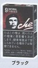 チェ・ブラック (ルクセンブルグ/タール9mgニコチン0.9mg)