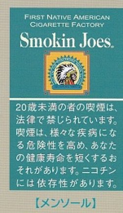 画像1: スモーキンジョー メンソール (アメリカ/タール12mgニコチン0.8mg)2025/9月中旬再入荷予定　予約受付ますが、発送は入荷後になります。