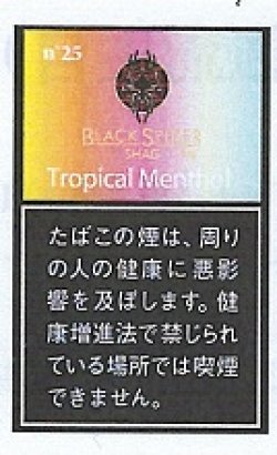 画像1: ブラック・スパイダー・トロピカルメンソール（ラオス　30g)2,025/10月中旬新発売.予約受付ますが、発送は入荷後になります。