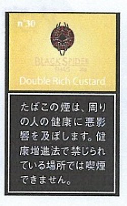画像1: ブラック・スパイダー・ダブルリッチカスタード（ラオス　30g)2,025/10月中旬新発売.予約受付ますが、発送は入荷後になります。
